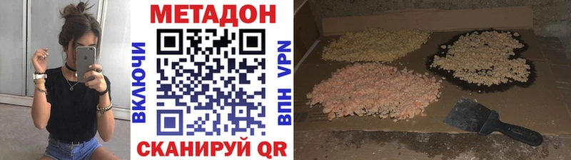 МЕТАДОН мёд  Асино 