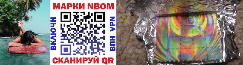 OMG ТОР  Асино  Марки N-bome 1,8мг  где купить наркоту 