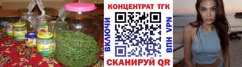 ТГК Wax Асино